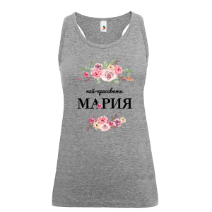 Цветен дамски потник- Най- красивата Мария