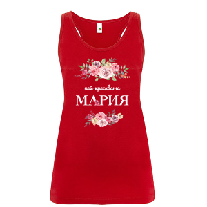 Цветен дамски потник- Най- красивата Мария