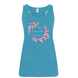 Цветен дамски потник- Мими най- красивото име на света