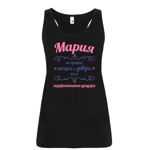 Цветен дамски потник- Перфектната дъщеря