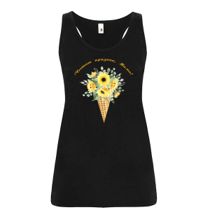 Цветен дамски потник- Честит празник, Мими