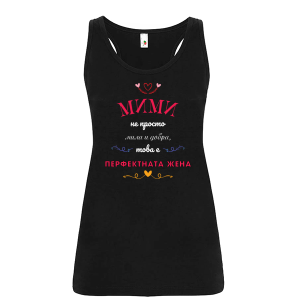 Цветен дамски потник- Мими- перфектната жена