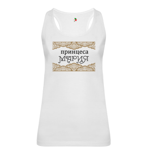 Бял дамски потник- Принцеса Мария