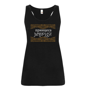 Цветен дамски потник- Принцеса Мария