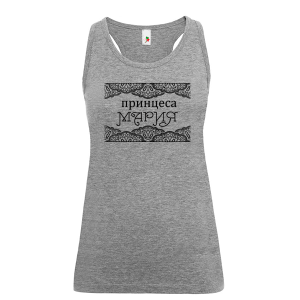 Цветен дамски потник- Принцеса Мария