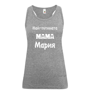 Цветен дамски потник- Най- готината мама Мария