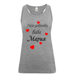 Цветен дамски потник- Най- добрата баба Мария