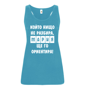 Цветен дамски потник- Най- добрата баба се казва Мария