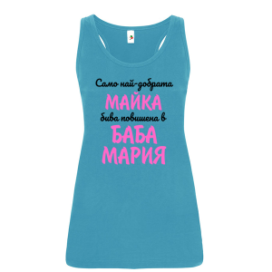 Цветен дамски потник- Повишена в баба Мария