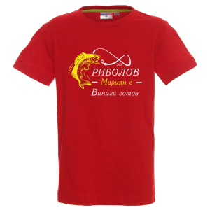 Цветна детска тениска- За риболов, Мариян е винаги готов