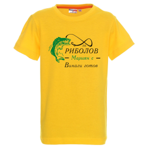 Цветна детска тениска- За риболов, Мариян е винаги готов