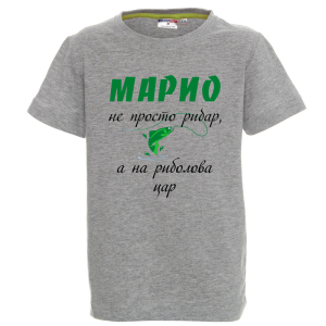 Цветна детска тениска- Марио е на риболова цар