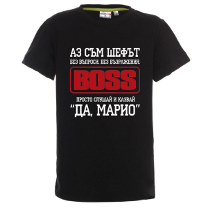 Цветна детска тениска- Аз съм шефът, Марио