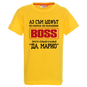 Цветна детска тениска- Аз съм шефът, Марио