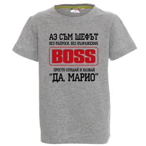 Цветна детска тениска- Аз съм шефът, Марио