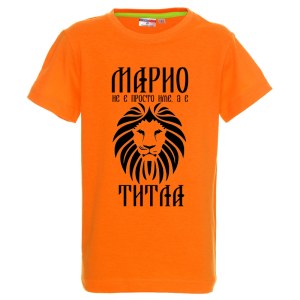 Цветна детска тениска- Марио е титла