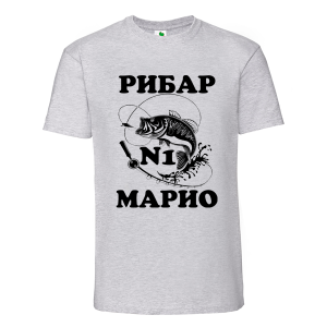 Цветна мъжка тениска- Рибар №1 Марио