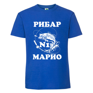 Цветна мъжка тениска- Рибар №1 Марио