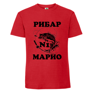 Цветна мъжка тениска- Рибар №1 Марио