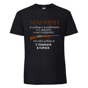 Черна мъжка тениска- Мариян с пушката в гората