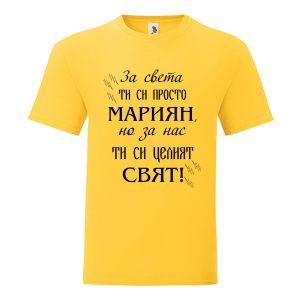 Цветна мъжка тениска- Мариян- целият свят