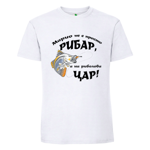 Бяла мъжка тениска- Марио е на риболова цар