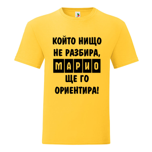 Цветна мъжка тениска- Марио, ще го ориентира