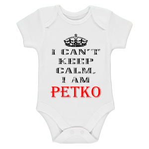 Бяло бебешко боди- Keep Calm