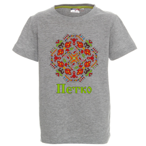 Цветна детска тениска- Петко и шевица