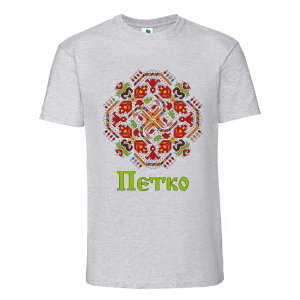 Цветна мъжка тениска- Петко и шевица