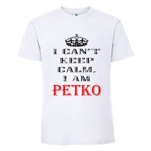 Бяла мъжка тениска- Keep Calm