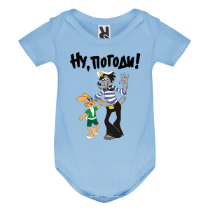 Цветно бебешко боди- Ну погоди