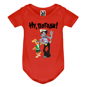 Цветно бебешко боди- Ну погоди