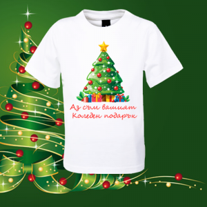 Детска коледна тениска