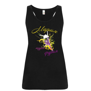 Цветен дамски потник- Мария- щура фурия