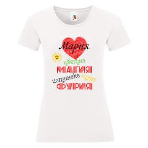 Бяла дамска тениска- Мария истинска щура фурия