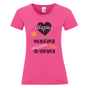 Цветна дамска тениска- Мария истинска щура фурия