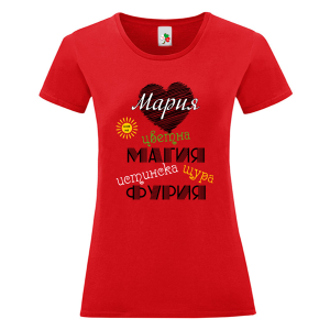 Цветна дамска тениска- Мария истинска щура фурия