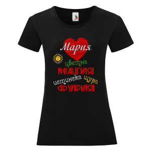 Черна дамска тениска- Мария истинска щура фурия