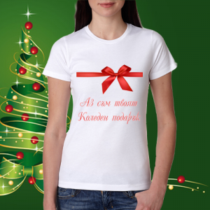 Дамска коледна тениска