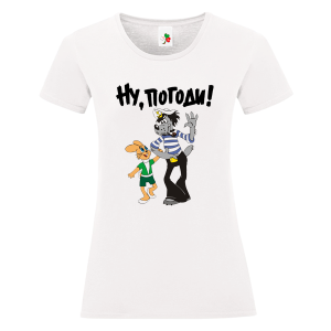 Бяла дамска тениска- Ну Погоди