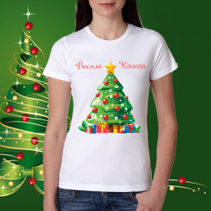 Дамска коледна тениска