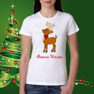 Дамска коледна тениска