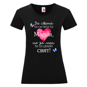 Черна дамска тениска- Мария- целият свят