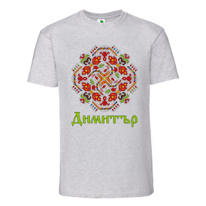 Цветна дамска тениска- Димитър и шевица