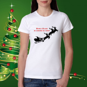 Дамска коледна тениска