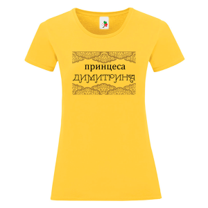 Цветна дамска тениска- Принцеса Димитрина