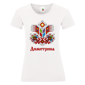 Бяла дамска тениска- Димитрина и шевица