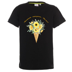 Цветна детска тениска- Честит празник, Дими