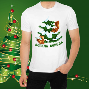 Мъжка коледна тениска